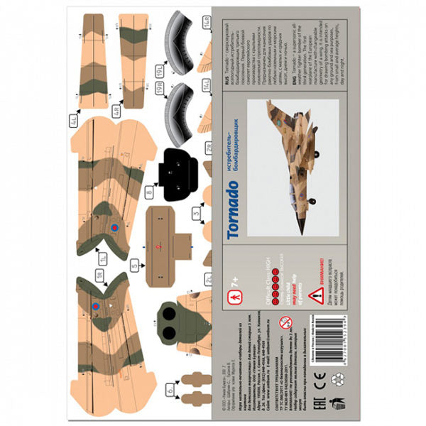 Изтребител "Торнадо"