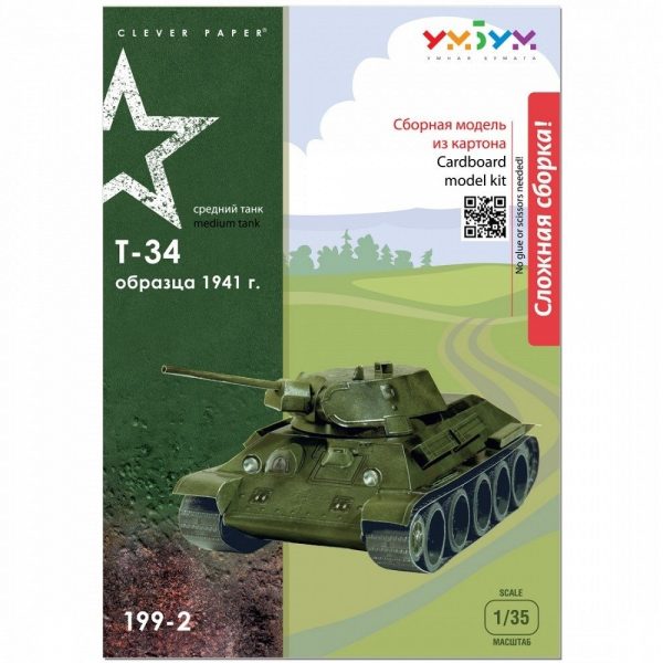 Танк Т-34, 1941, среден танк, 1:35