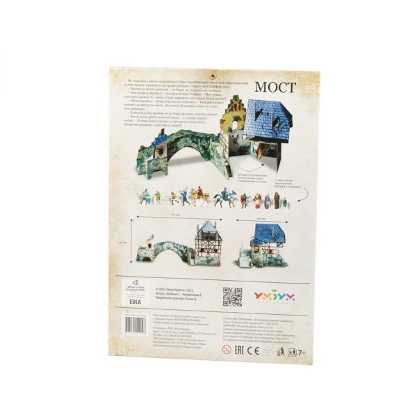 Мост