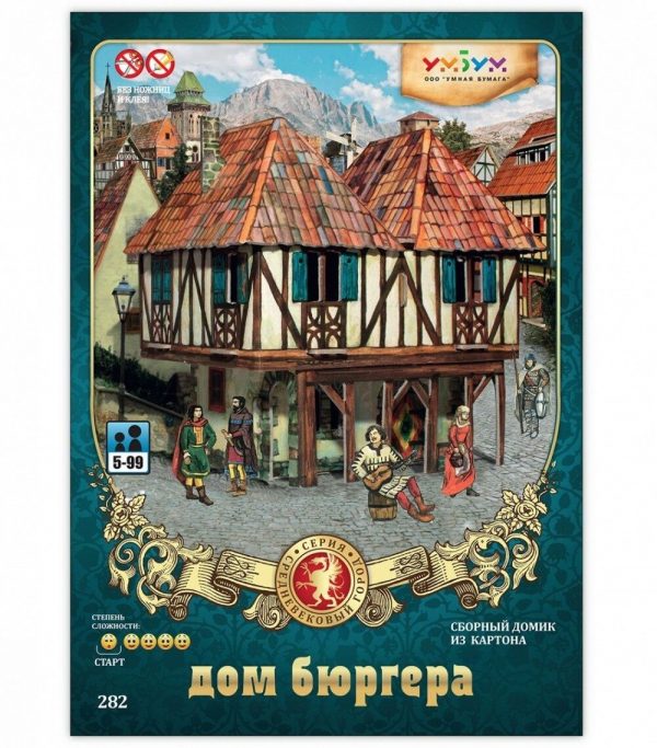 Къща на заможен гражданин