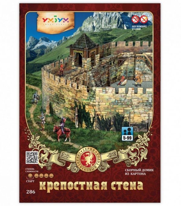 Крепостна стена