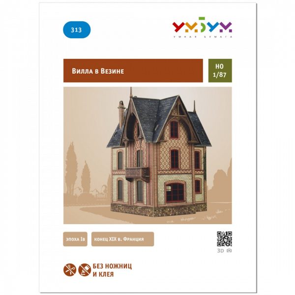 Вила във Везине, 1:87