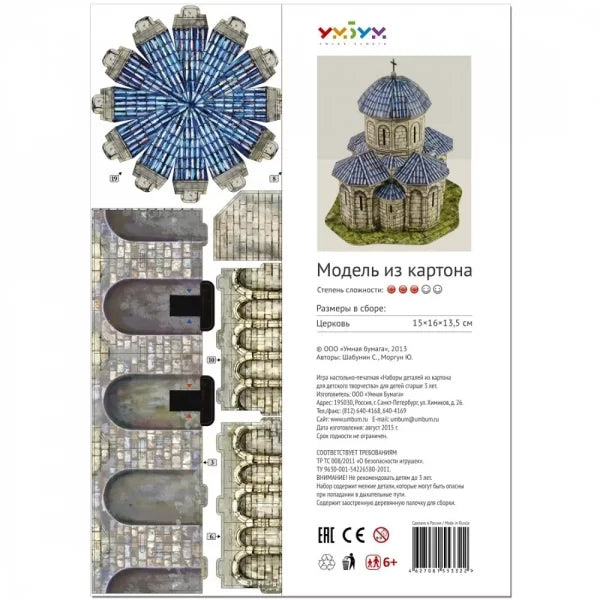 Църква Кветера, Грузия, 1:87