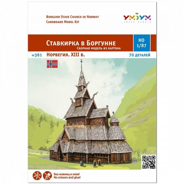 Бургундска църква, 1:87