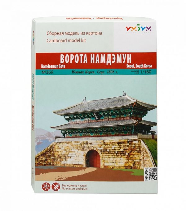 Врата Намдемун, Сеул, Южна Корея, 1:160