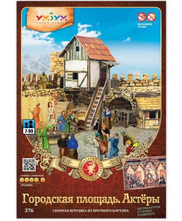 Градски площад със сцена