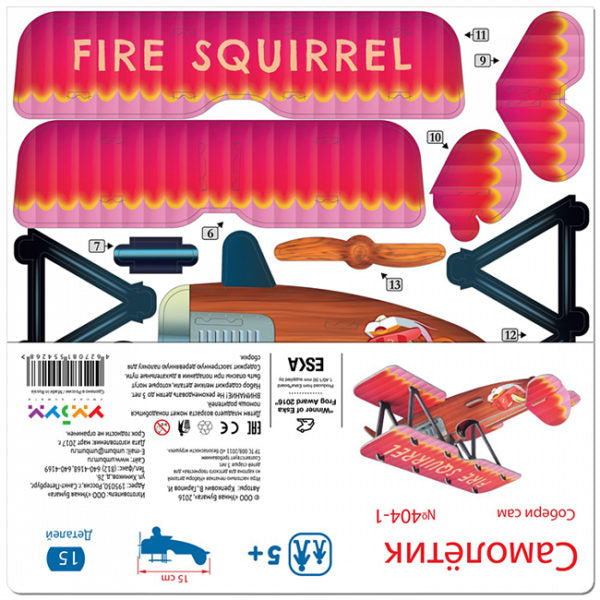 Самолет - пожарникарски биплан