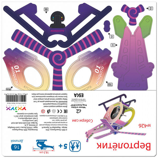 Хеликоптер - розов