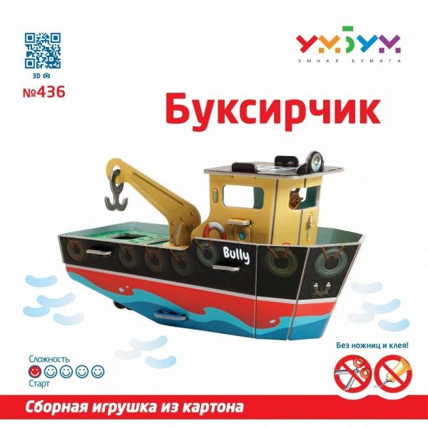 Корабче влекач