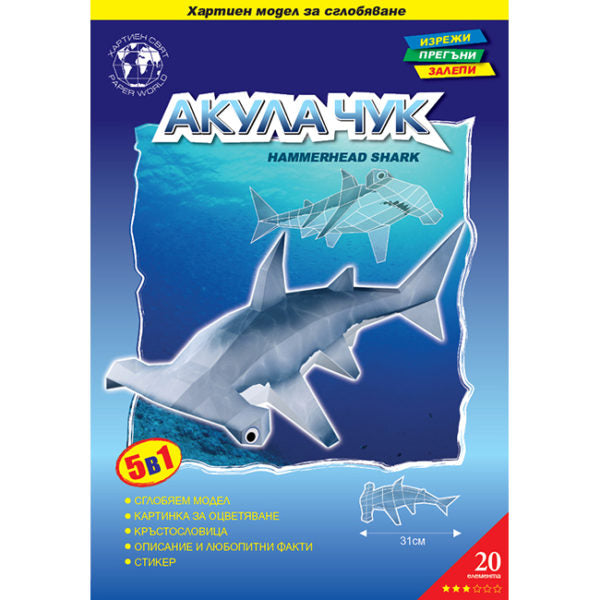 Акула чук