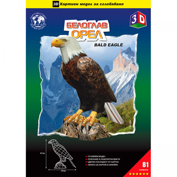 Белоглав Орел