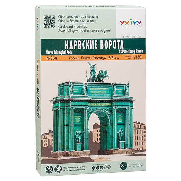 Нарвската Триумфална Арка, 1:180