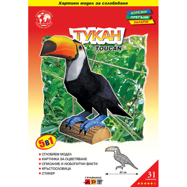 Тукан