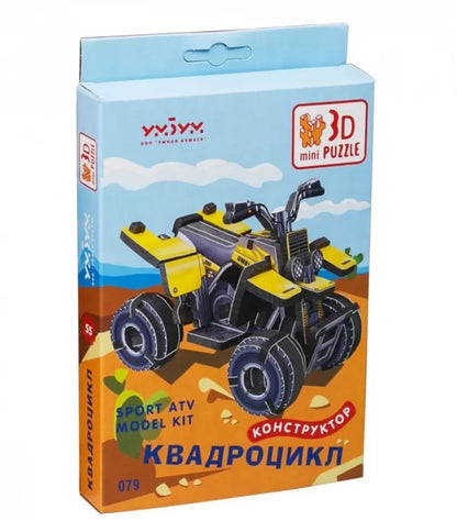 АТВ