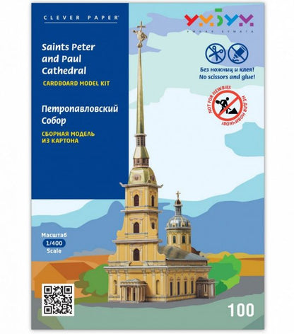 Катедрала Св. Петър и Павел, 1:400