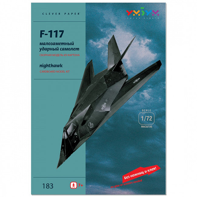Изтребител F117 Стелт