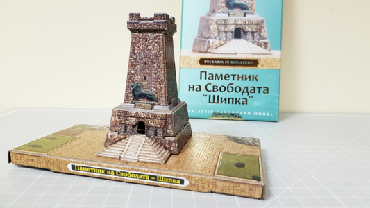 Паметник на свободата "Шипка", 1:300