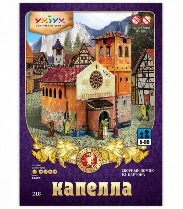 Параклис