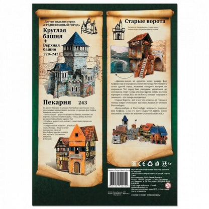 Старата порта