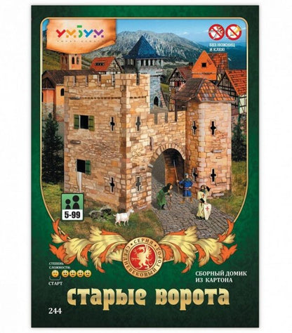 Старата порта