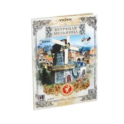 Вятърна мелница