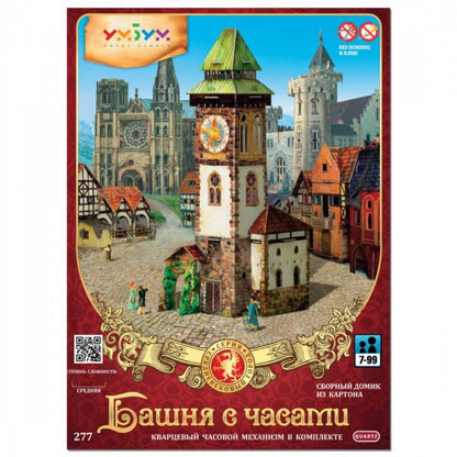 Часовникова кула