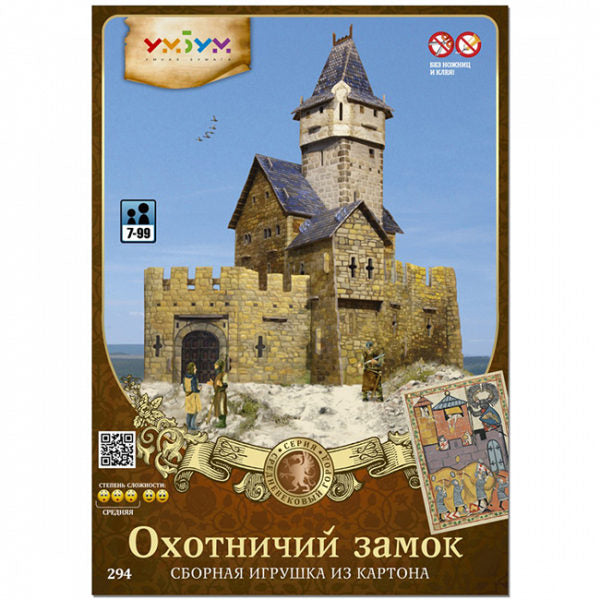 Ловен замък