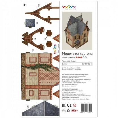 Вила във Везине, 1:87
