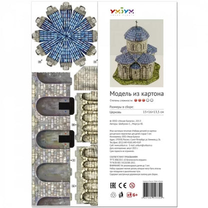 Църква Кветера, Грузия, 1:87