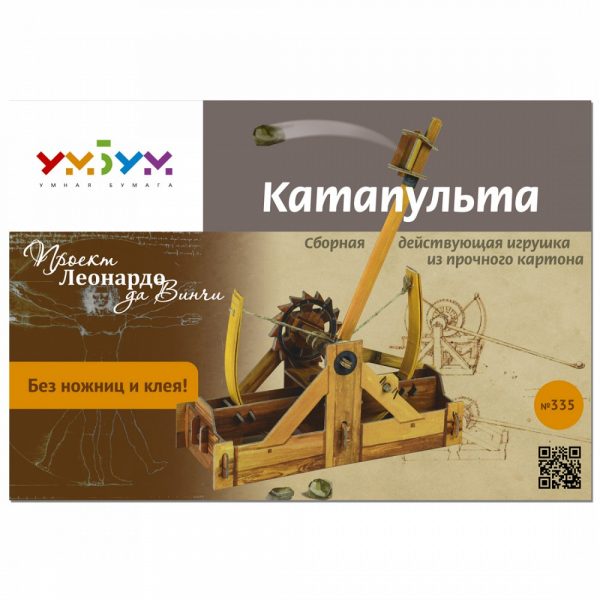 Катапулт – стенобойно оръдие