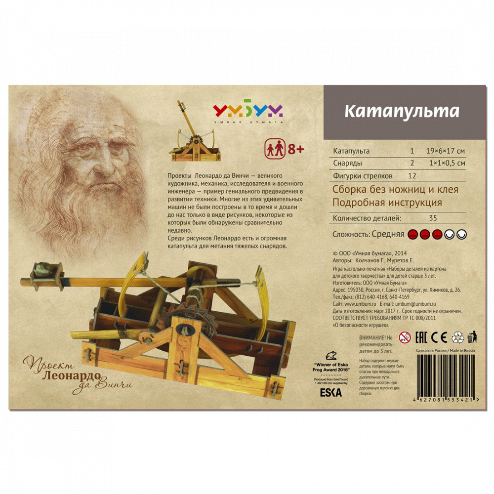 Катапулт – стенобойно оръдие