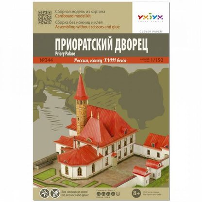 Приорийски дворец, Русия, 1:150