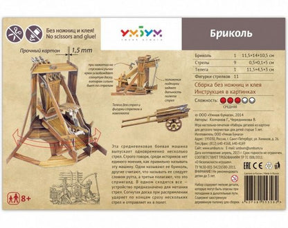 Брикол