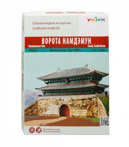 Врата Намдемун, Сеул, Южна Корея, 1:160