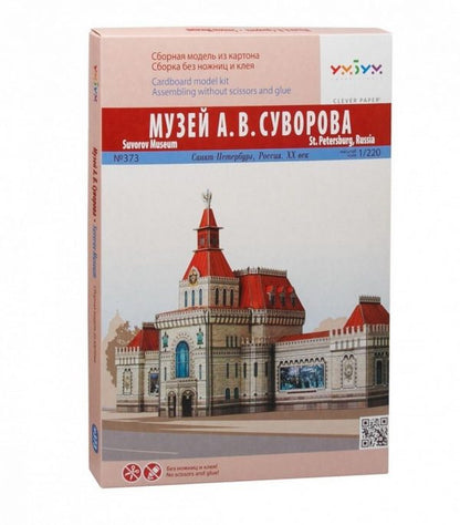 Музей "А. В. Суворов", Санкт Петербург, 1:220
