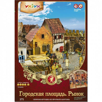 Градски площад с пазар