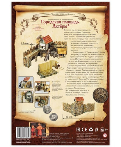 Градски площад със сцена