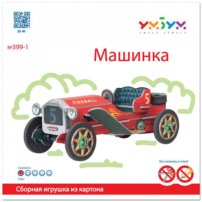 Автомобил - червен