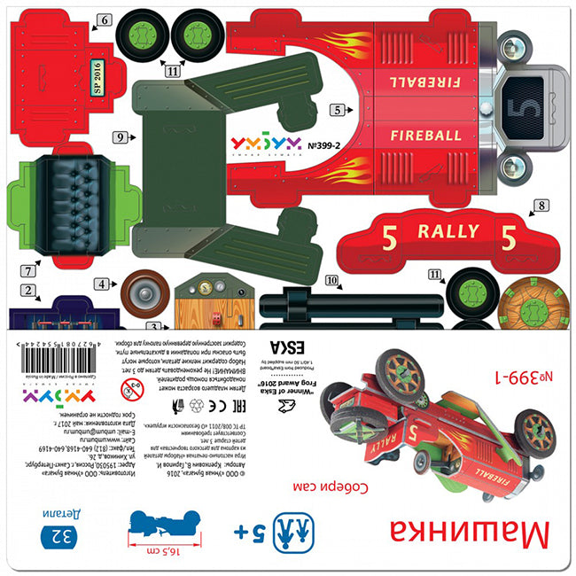 Автомобил - червен