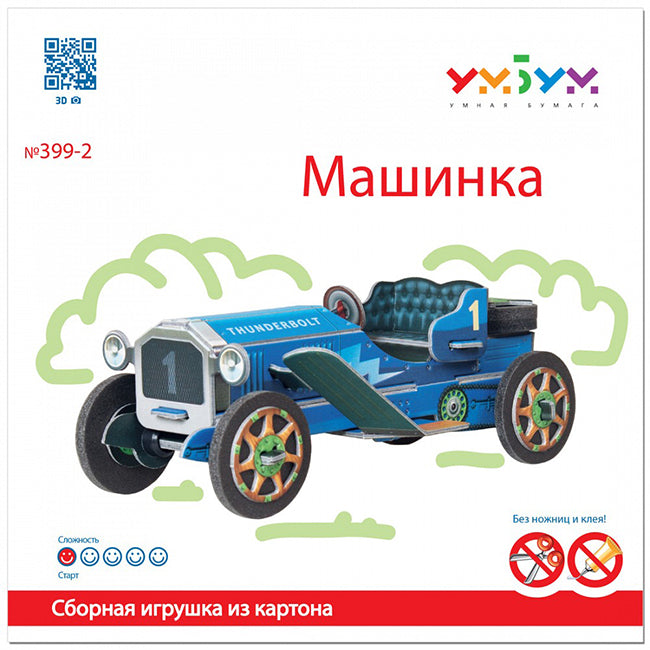Автомобил - син