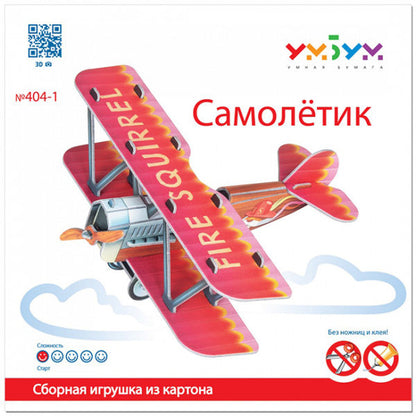 Самолет - пожарникарски биплан