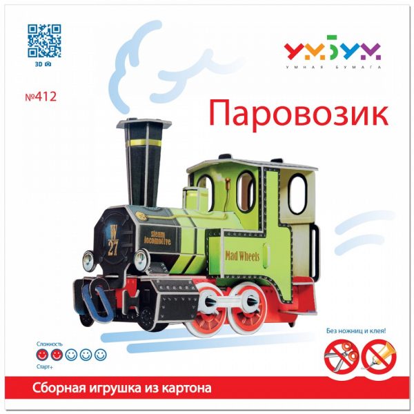 Локомотивче