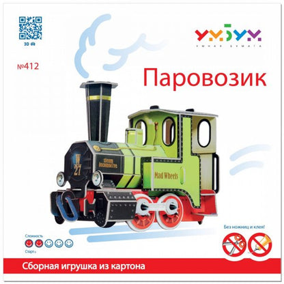Локомотивче
