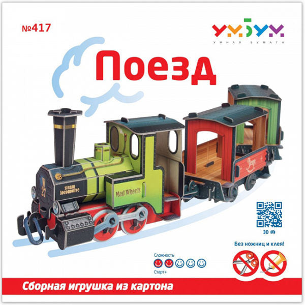 Влак