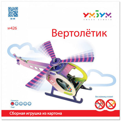 Хеликоптер - розов