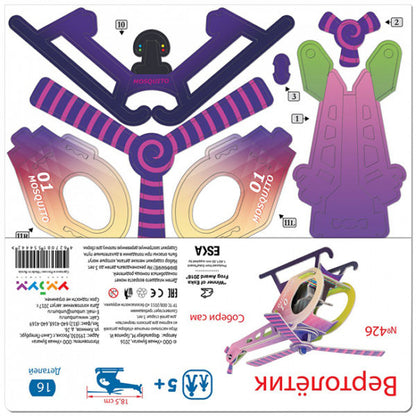 Хеликоптер - розов