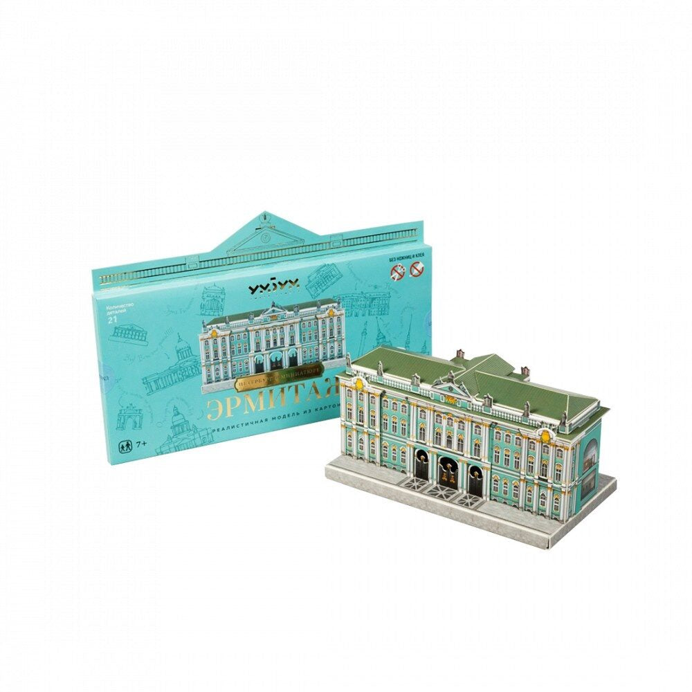 Ермитажът, Санкт Петербург