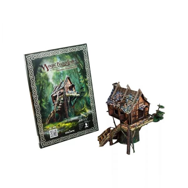 Къщата на отшелника