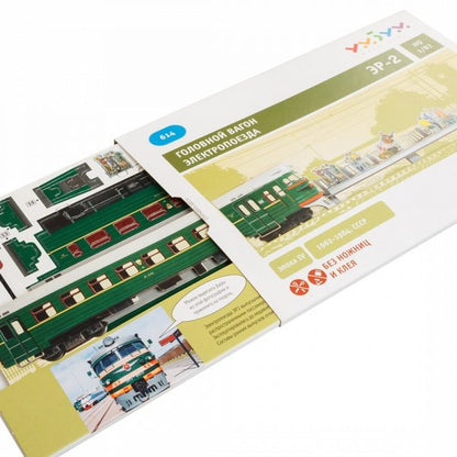 Локомотив ЕР-2 с перон, 1:87