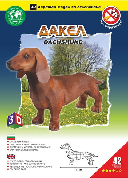 Кафяв Дакел (без изрязване)